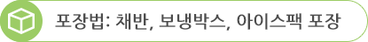 보관법